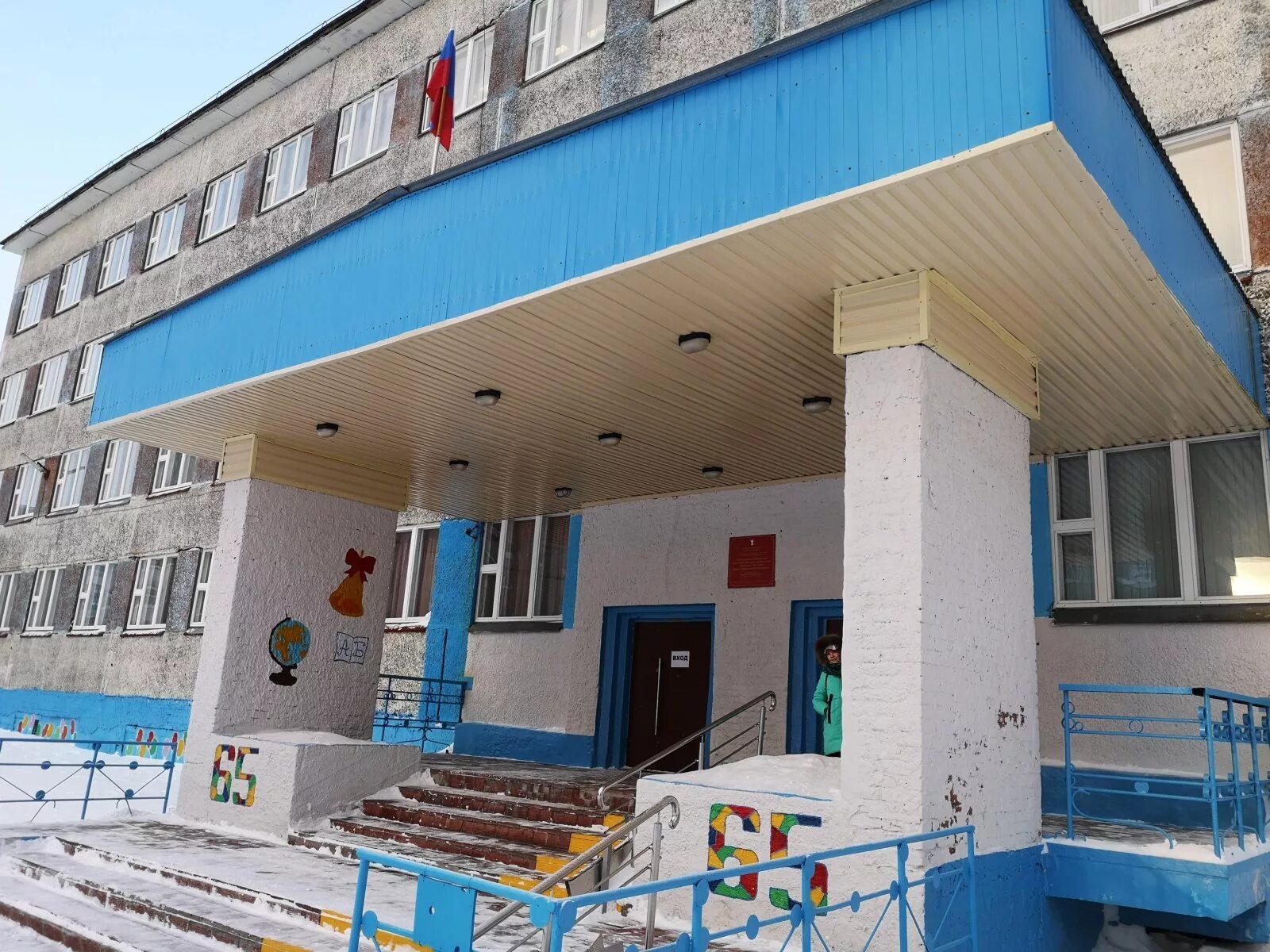 Школа 11 киров мбоу сош. 11 школа октябрьский башкортостан. Директор школы №11 азов. Пушкино 11 школа ул просвещения. Муниципальное бюджетное общеобразовательное учреждение 11.