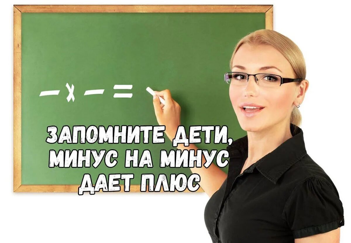 Почему учительница. Учитель у доски. учительница у доски. учитель картинка. учительница около доски.