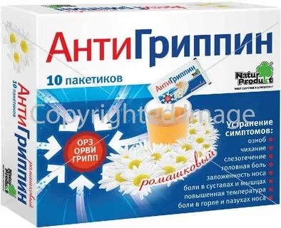 Антигриппин порошок для приготовления раствора для приема