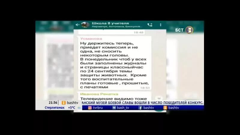 Программа бст на завтра уфа. Сюжет бст. сюжет бст 2005 год. реклама на бст .2007. бст сюжет из клиники.