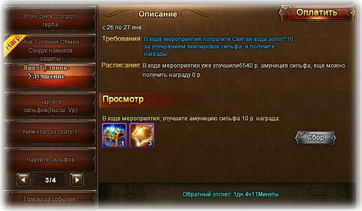 Куда тратить фрагменты