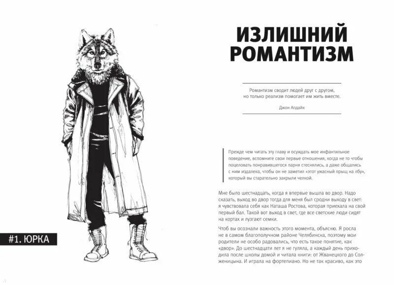 Читать книгу мой бывший бывший 2