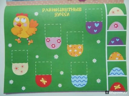 Первая аппликация
