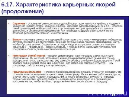 Характеристика июня