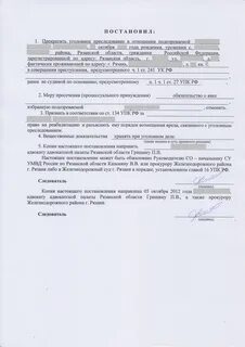 112 упк