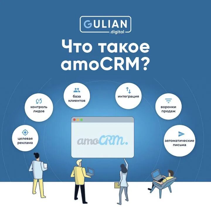 Amocrm логотип без фона. Иконка амо срм. Crm система интерфейс. Амо срм. Crm системы амо.
