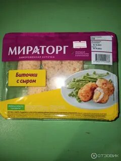 Биточки с сыром мираторг
