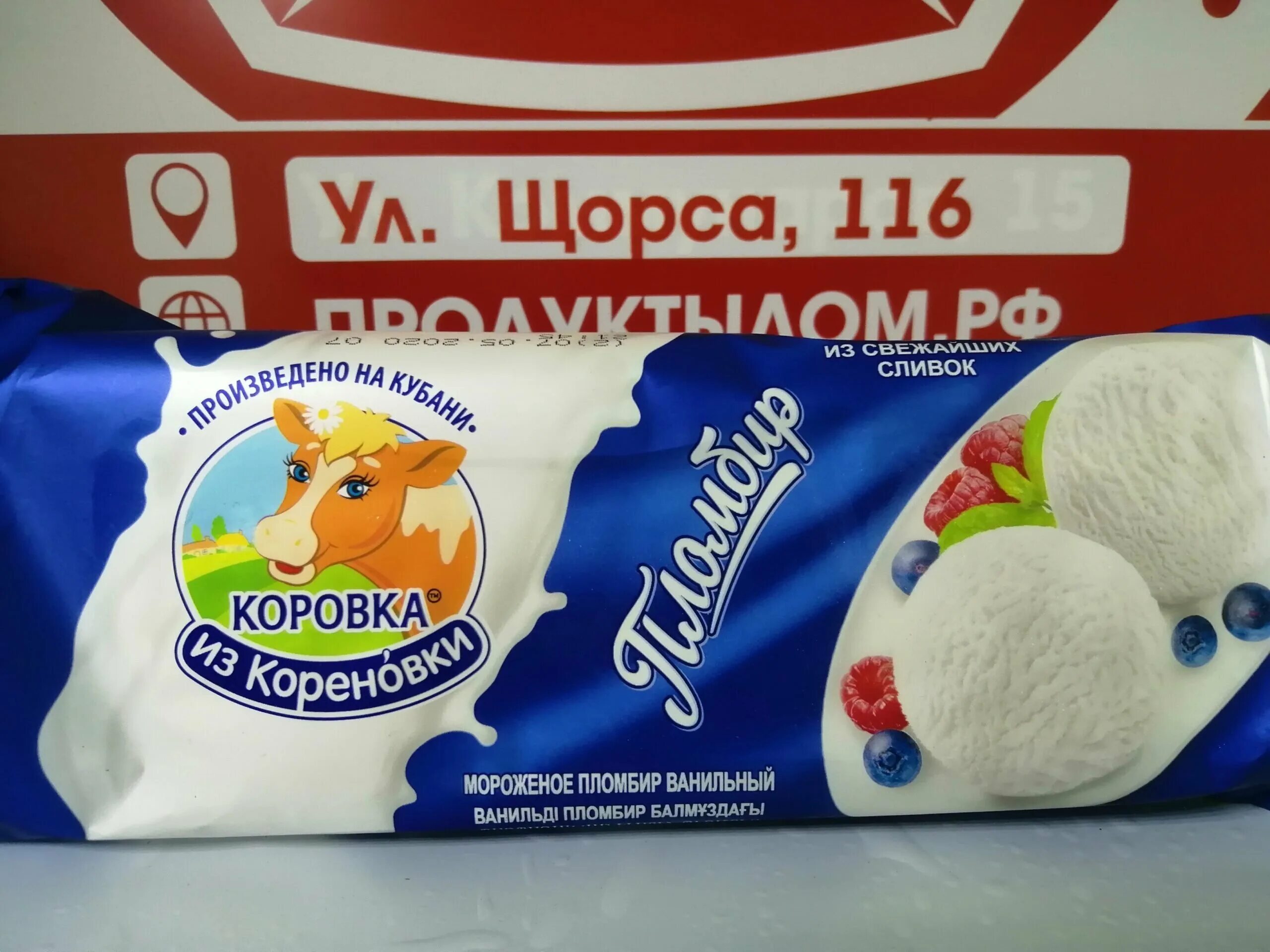 Коровка из кореновки сайт. Мороженое коровка из Кореновки полено пломбир 400г. Мороженое Лакомка коровка из Кореновки. Мороженое коровка из Кореновки 400. Мороженое коровка из Кореновки пломбир 400г.