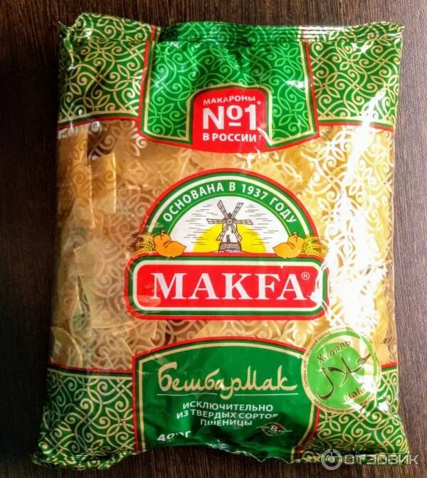 Бешбармак в пятерочке. Макароны кеспе макфа 400 гр. макароны макфа 400гр. бешбармак. макароны макфа квадратные. макароны макфа для лагмана.