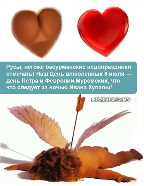Мужик забыл про день влюбленных