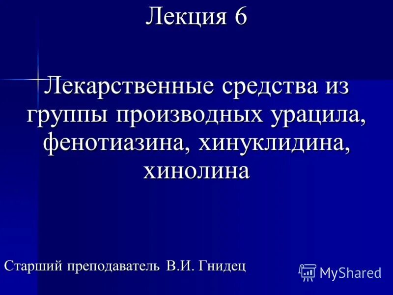 рефераты по фармации