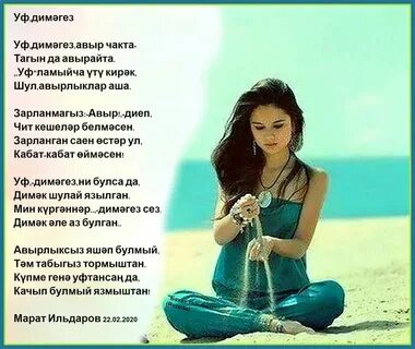 Шулай шул
