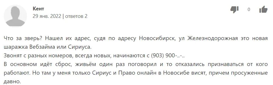 Коллектор долг. Коллекторы требуют деньги. Коллектор долги. Коллекторы требуют деньги. Коллекторские агентства.