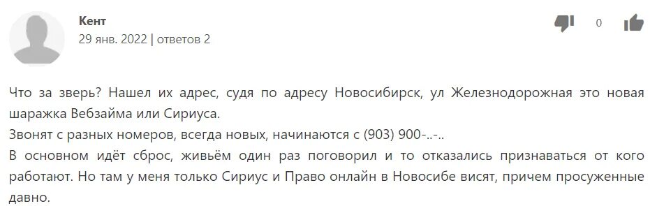 Как работают коллекторы в МФО. Коллекторы требуют денег. Деньги в руки с какими коллекторами работает. Деньги сразу отзывы должников. Деньги сразу долг