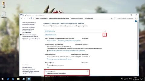 Ошибки windows 10 создать