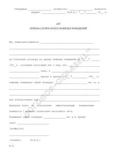 Акт субаренды помещения образец
