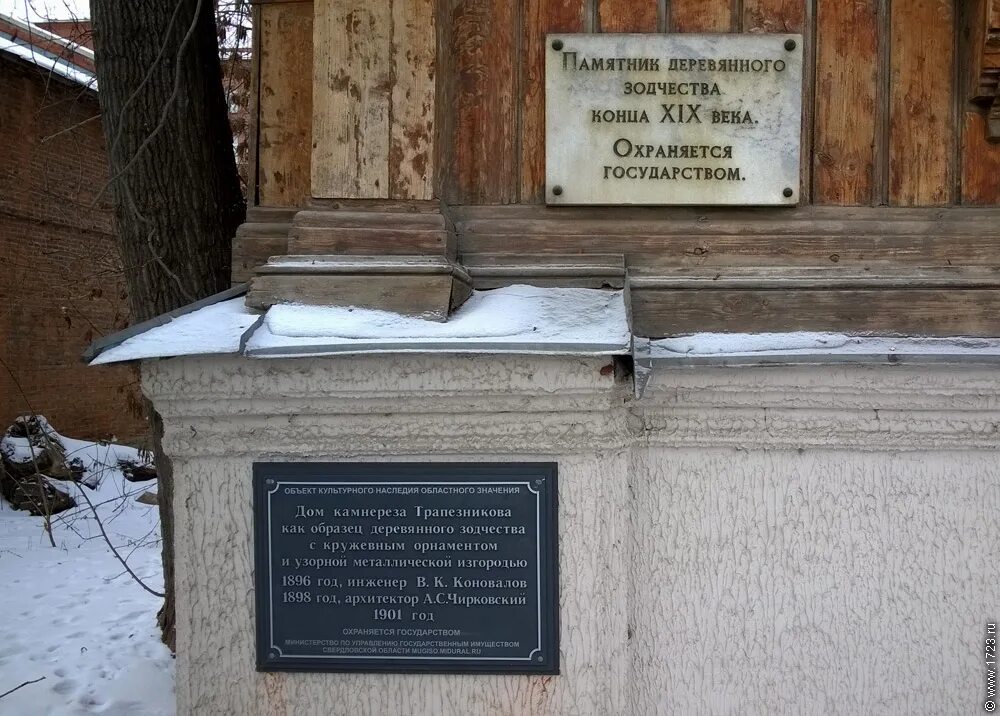 Мемориальная доска л. Доска монумент. Доска монумент. Мемориальные доски нижнего тагила. Иван саввич демиденко.