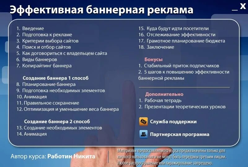 Приемы построения рекламных слоганов. Способы создания рекламы. Этапы рекламной деятельности. Этапы создания рекламного продукта. Способы создания рекламы.