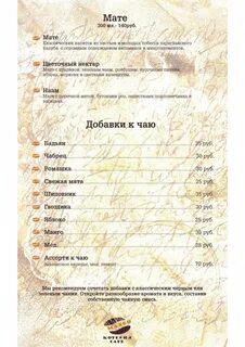 Меню манго