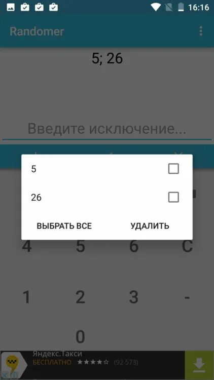 Генератор простых чисел. Генератор простых чисел