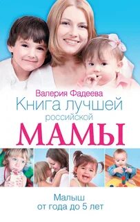Мамы для детей названия