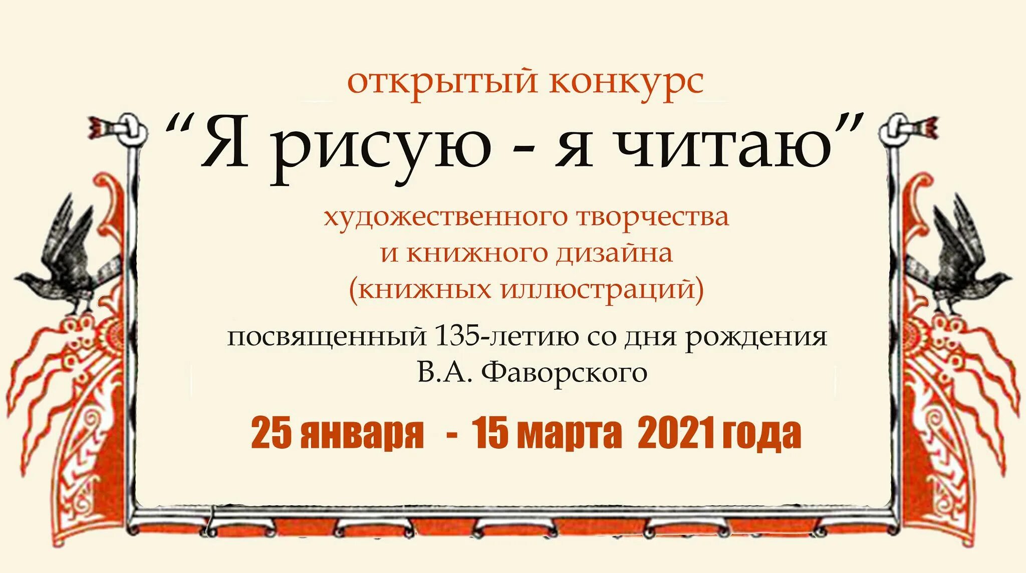 Я читаю и рисую книгу конкурс. Конкурс книги. Конкурс книжной иллюстрации 10 класс. Конкурс обложек для книг. Положение конкурс книга