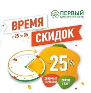 24 скидка