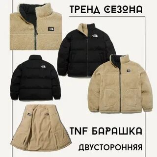 The north face барашка двухсторонняя