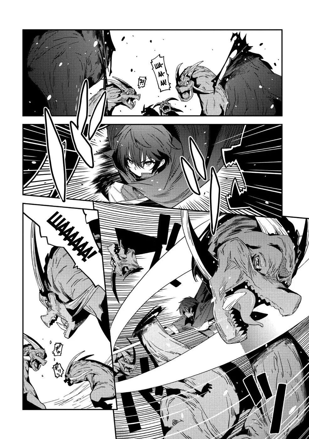 Мифический дух хроники манга. Мифический дух читать. Мифический дух: хроники / seirei gensouki. Рио seirei gensouki. Мифический дух хроники латифа.