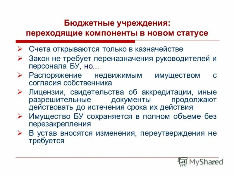 распоряжение недвижимым имуществом это