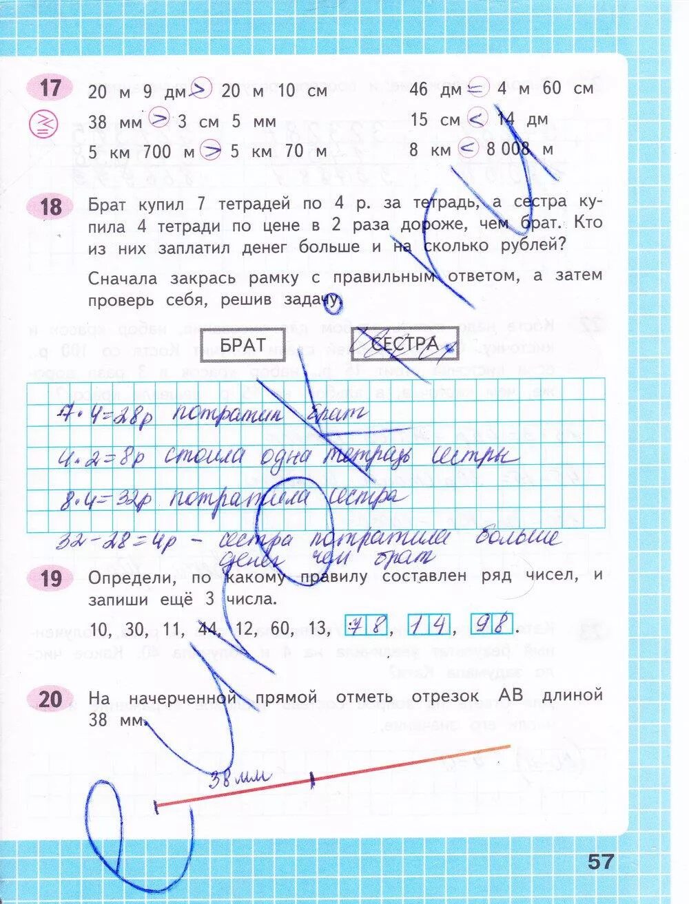 П т математика 4 класс. Математика 4 класс 1 часть рабочая тетрадь стр 57. Гдз по математике 4 класс рабочая тетрадь 1 часть Волкова стр 57. Математика 4 класс рабочая тетрадь 1 часть Моро Волкова стр 57. Математика рабочая тетрадь 4 класс 1 часть страница 57.