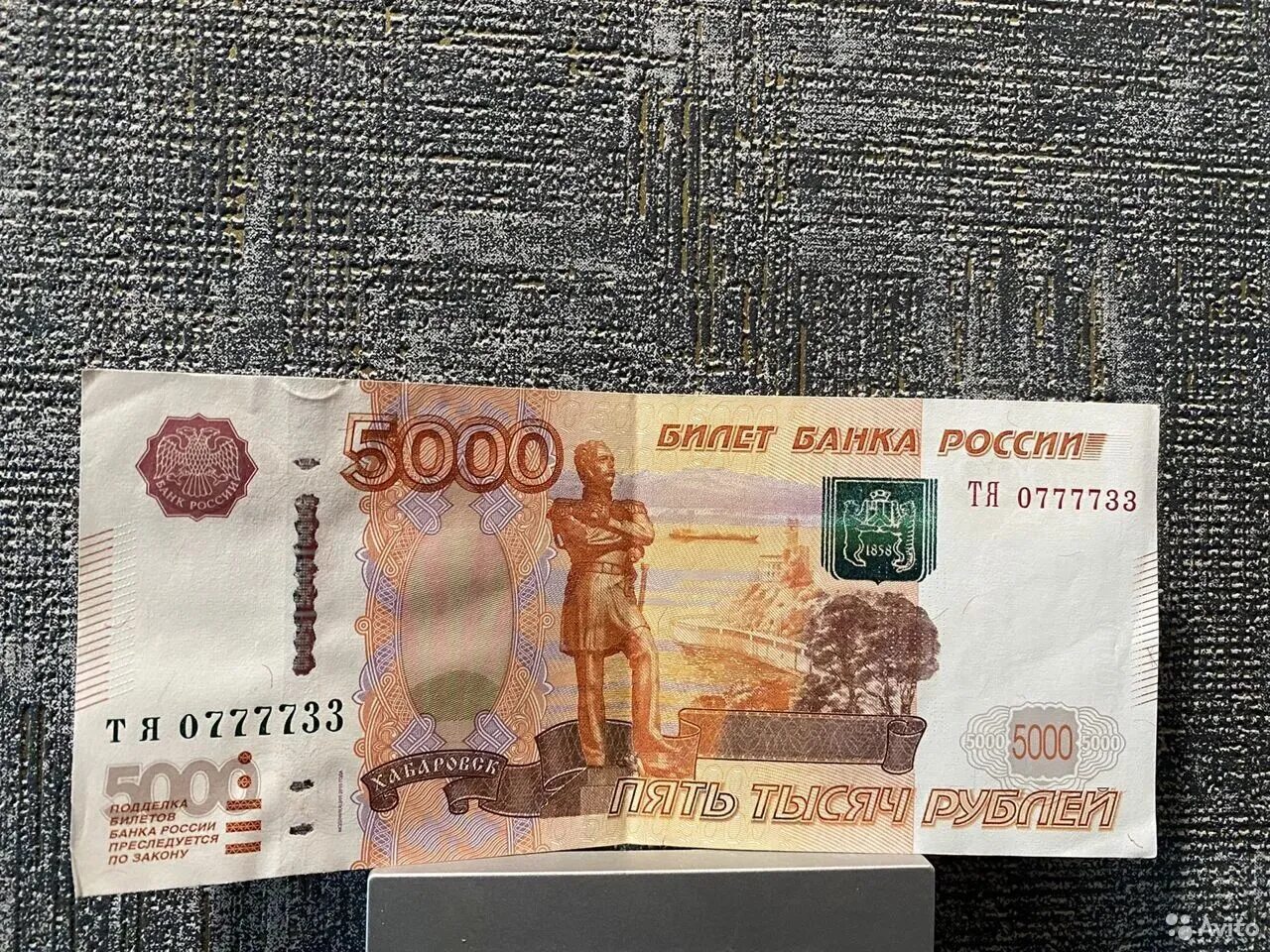 Номиналом 5000 рублей. 5000 Рублей. 5 Тысяч рублей. Купюра 5 тысяч рублей. Пять тысяч рублей купюра.