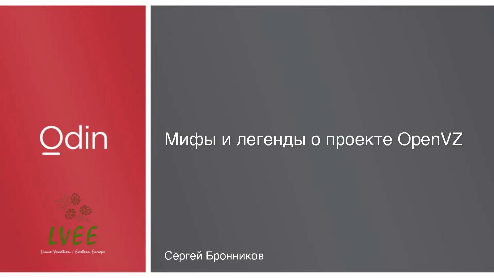 Миф файл