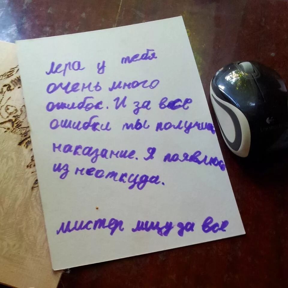 Датой записок