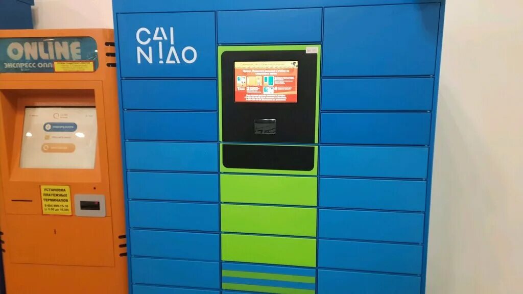 цайняо почтовый терминал. постамат новокузнецк. фото терминалов платежей в лнр. Atm новокузнецк. мультикассы.