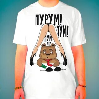 Музыка пум пам
