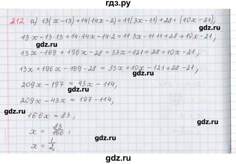 Номер 2 212 математика 6 класс