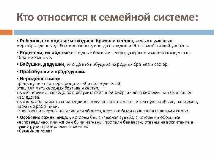 Что значит сводный брат сестра. Кто такие сводные братья. Кто такие сводные братья и сестры. Кто считается сводными детьми. Сводная сестра это кто по родственному.