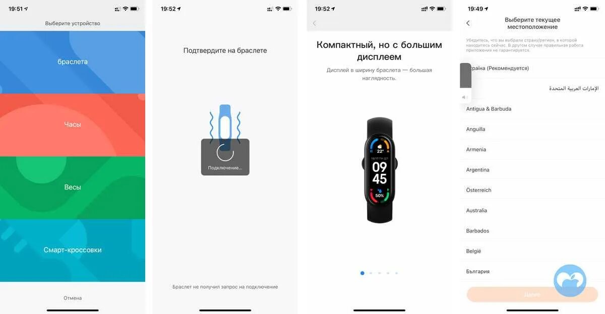 Как подключить смарт часы 5. Miband 6 подключение. подключить часы к телефону ми бэнд 6. подключить ми бэнд 6 к телефону. часы ксиаоми подключаются к айфону.