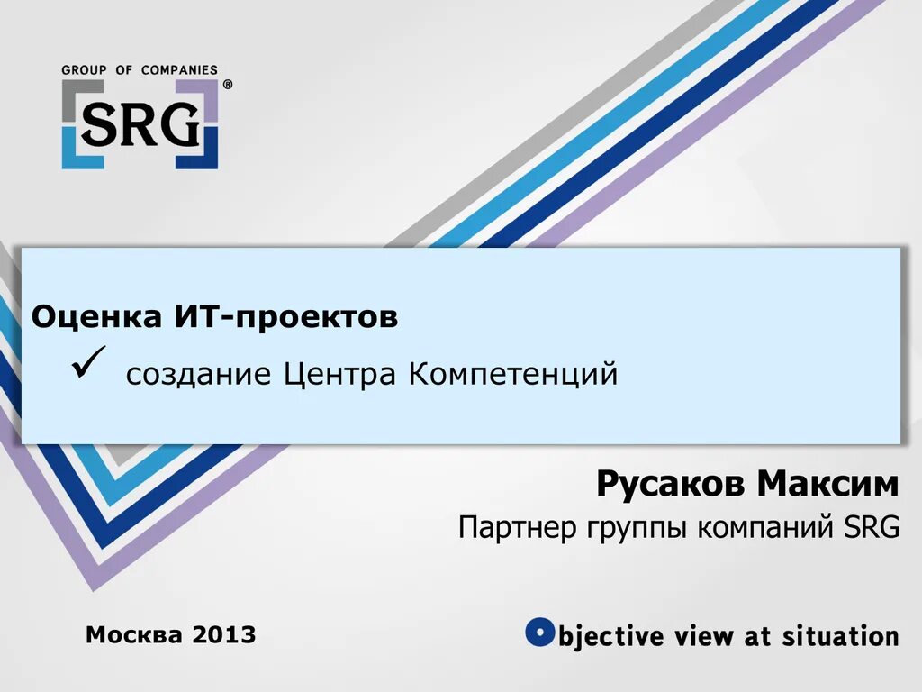 Группа компаний SRG. Оценочная компания SRG. SRG партнеры. SRG логотип. Оценка группы компании