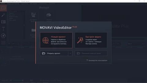 Video editor с активацией