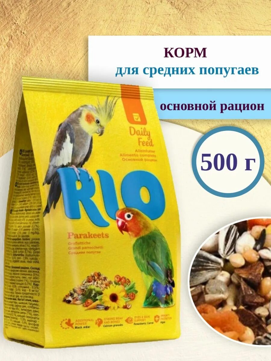 Комп для попугаев рио. Корм рио для средних попугаев 1 кг. Корм рио для средних попугаев. Корм рио для средних попугаев состав. Корм для средних попугаев rio "основной рацион", 500 г.