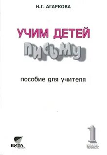 1 агаркова н г