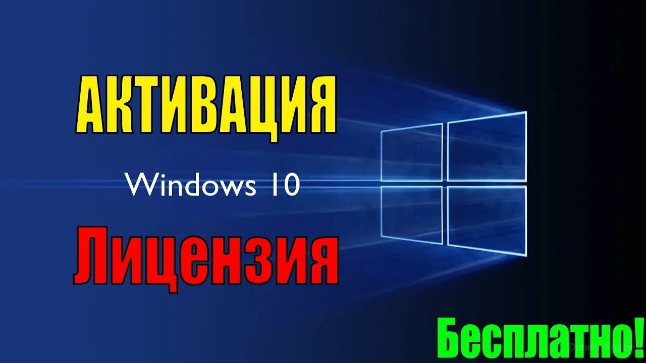 10 digital activation. Windows 10 digital activation. активатор w10_digital. активация виндовс 10. w10 digital activation crack.