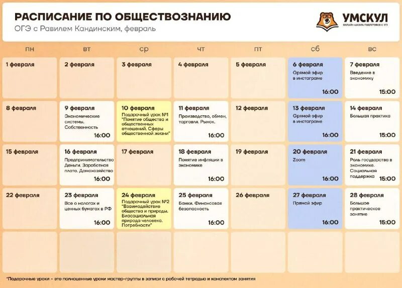 Даты проведения огэ 2025. Даты проведения огэ 2025