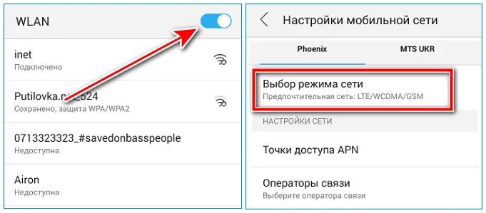 Отключить разделитель конфиденциальности. Как выключить уведомления точки доступа. Почему не приходят уведомления в ватсапе. Настройка точки доступа защита нет сохранить Отмена.