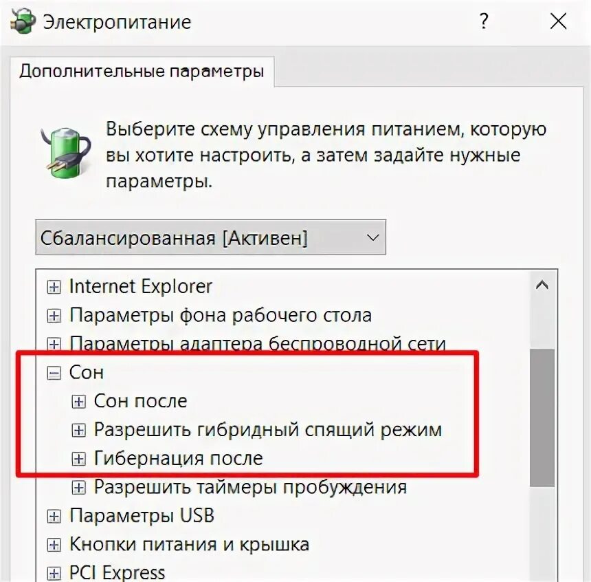 Как перевести компьютер в режим сна с помощью клавиатуры. Настройка перехода в спящий режим. Компьютер в спящем режиме. Переводить компьютер в спящий режим. Перевод компьютера в спящий режим.