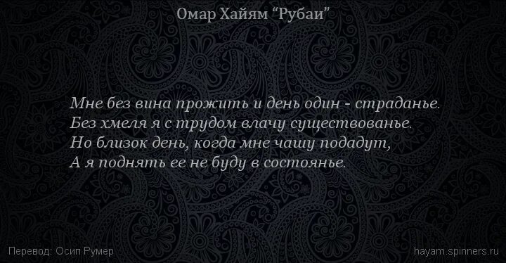 Омар о вине. Омар о вине