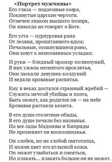 Ты знаешь подруга мужчинам стих