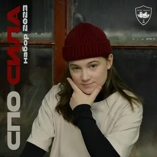 Наст 24